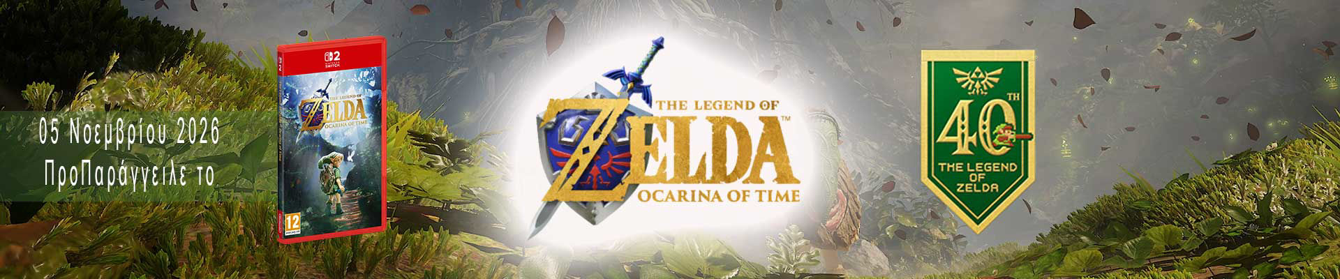 THE LEGEND OF ZELDA: OCARINA OF TIME ( NS2 )